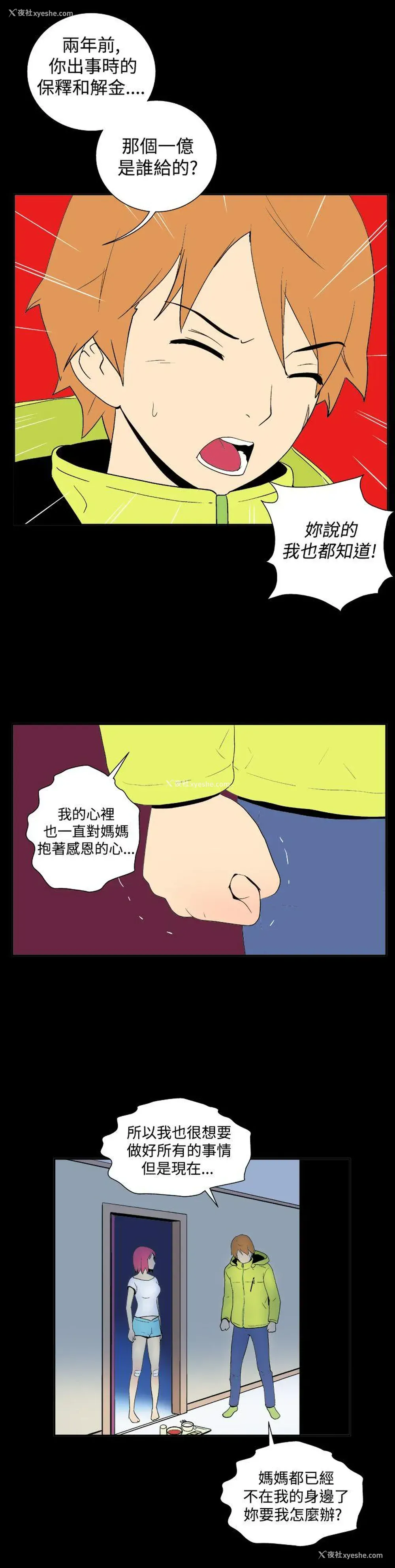 11P - 她的秘密空间