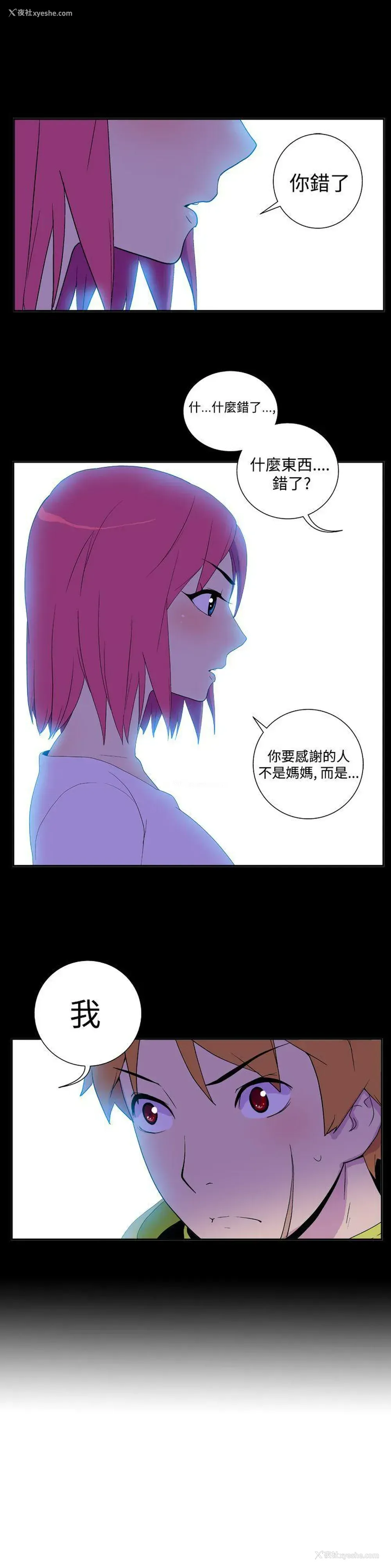 12P - 她的秘密空间