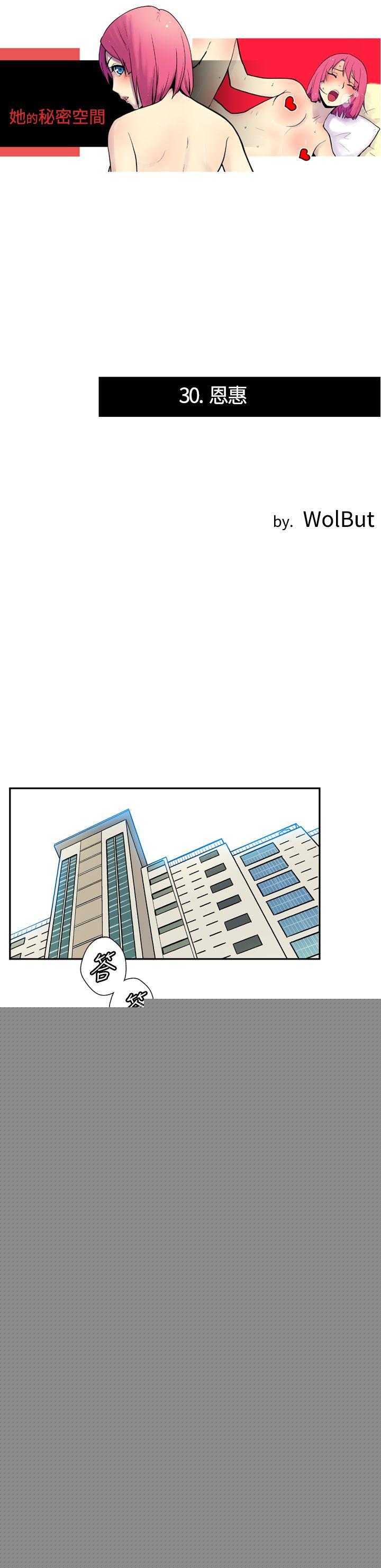 1P - 她的秘密空间
