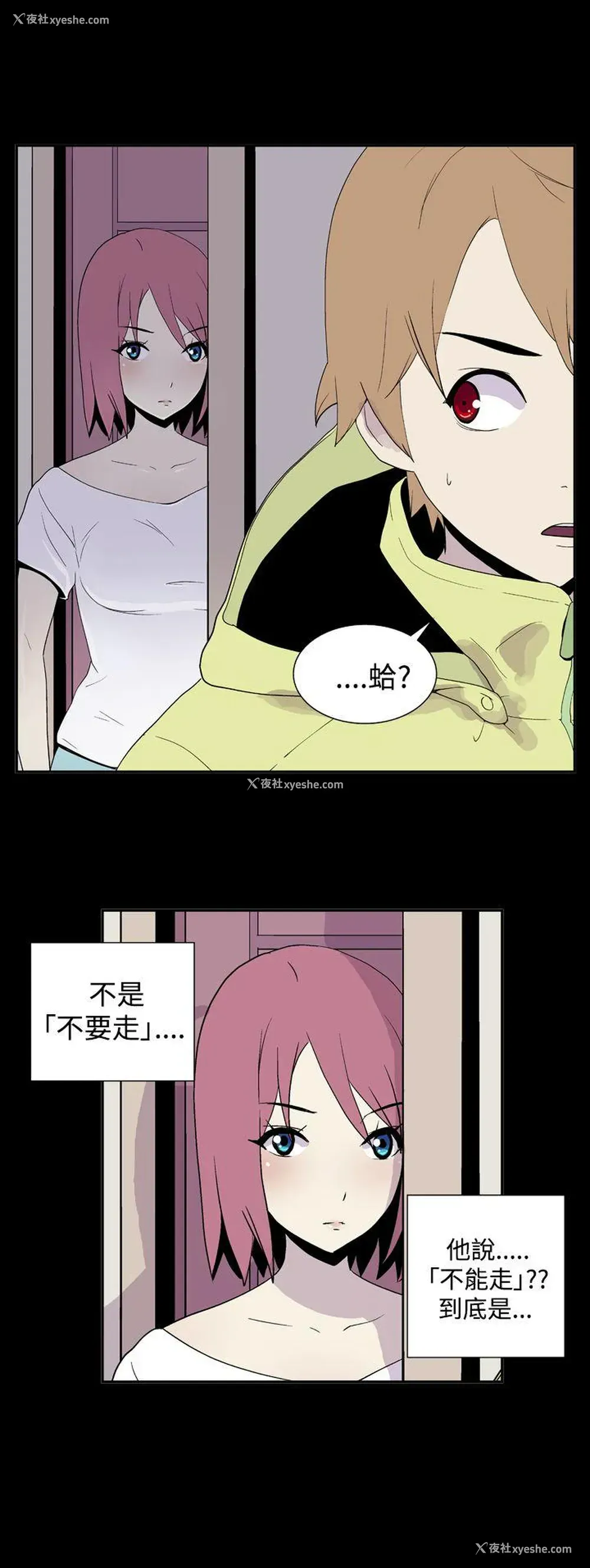 4P - 她的秘密空间