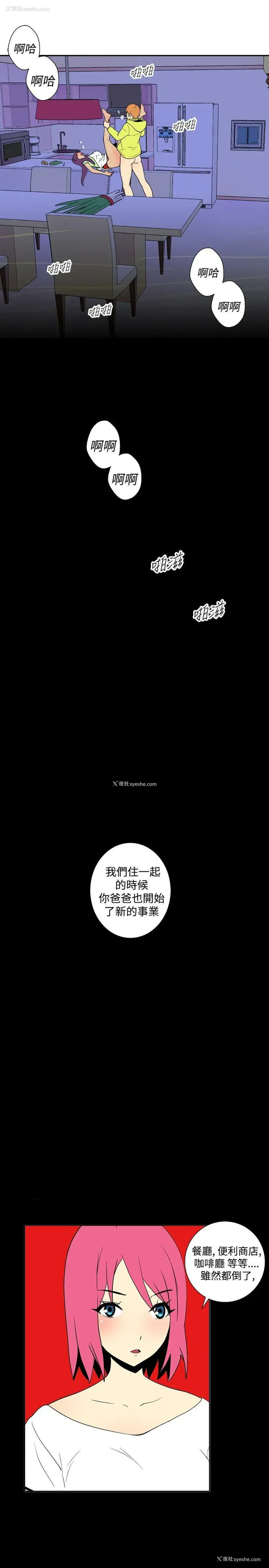 8P - 她的秘密空间