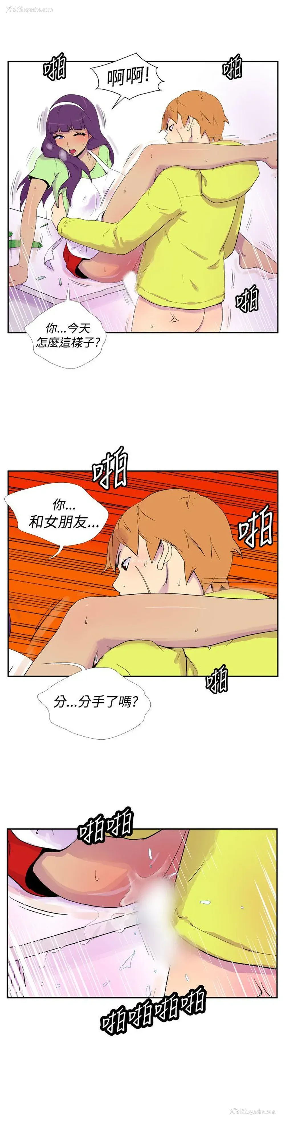 3P - 她的秘密空间