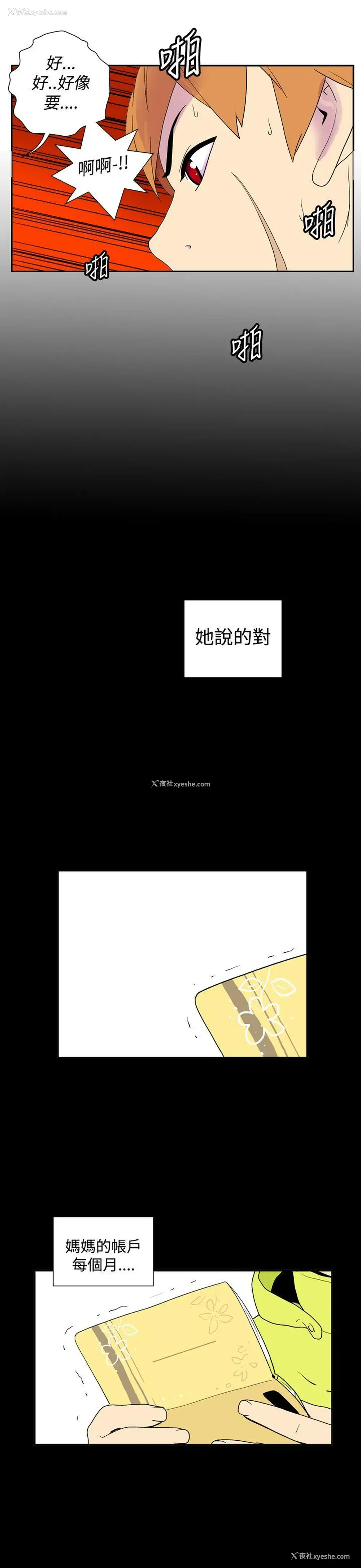 5P - 她的秘密空间