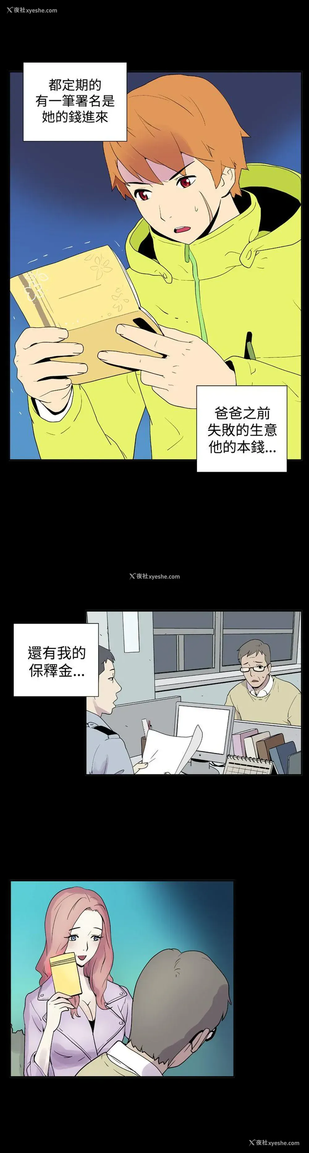 6P - 她的秘密空间