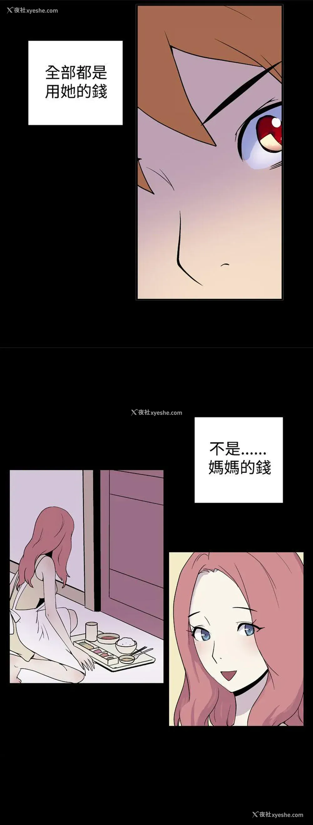 7P - 她的秘密空间