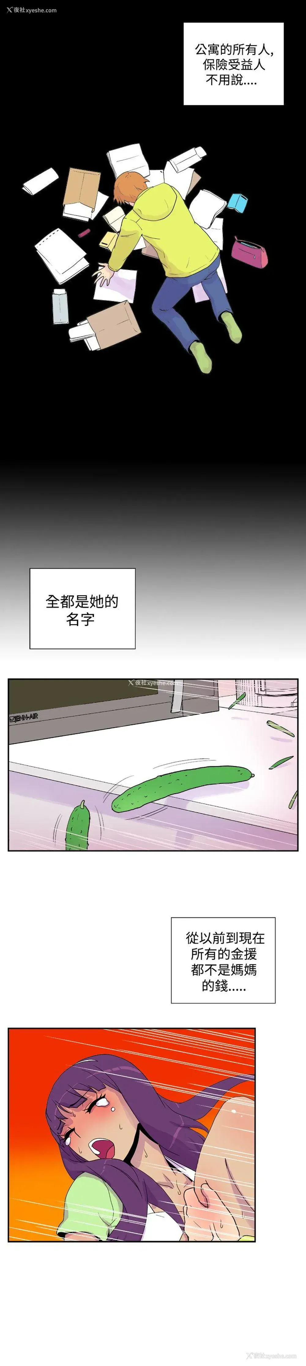 8P - 她的秘密空间
