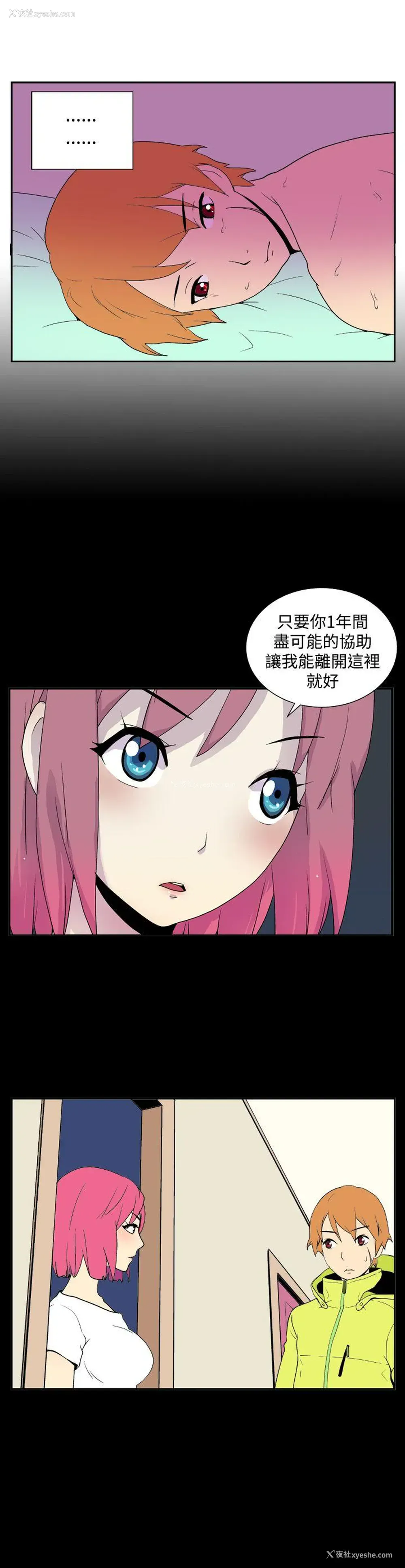 6P - 她的秘密空间
