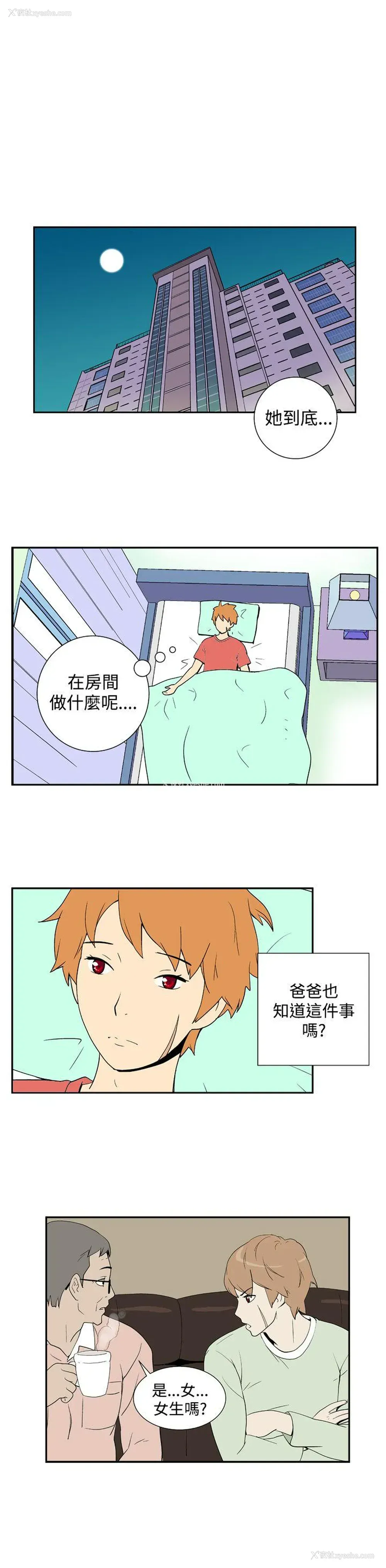 8P - 她的秘密空间