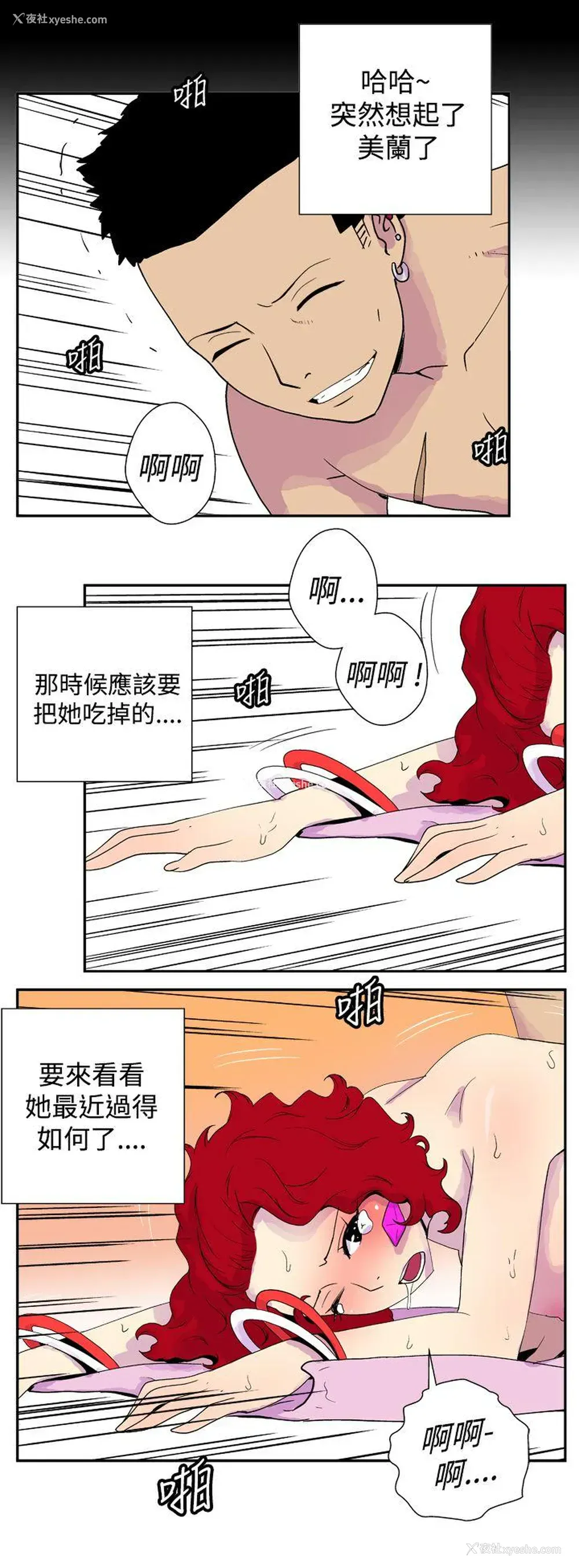 6P - 她的秘密空间