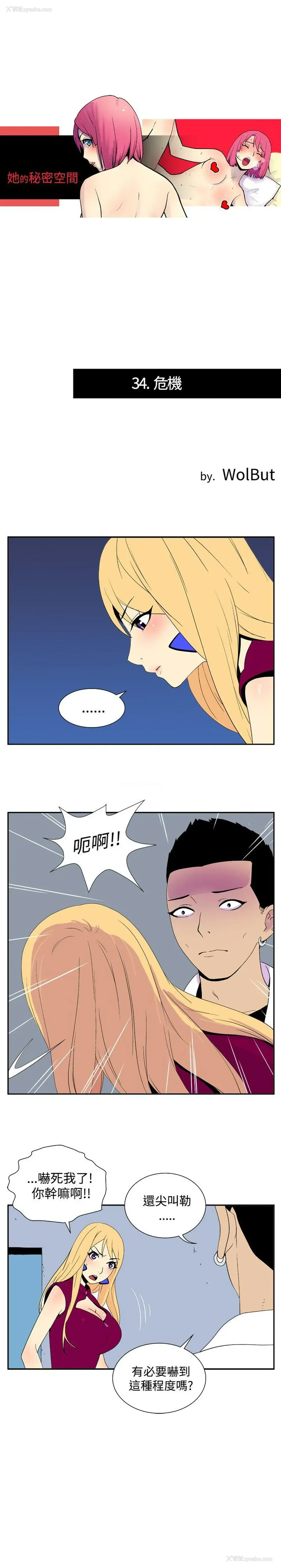 1P - 她的秘密空间