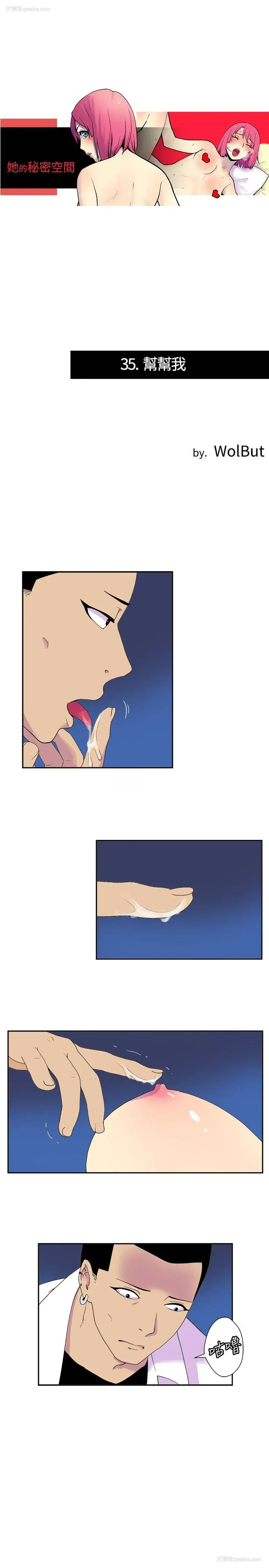 1P - 她的秘密空间