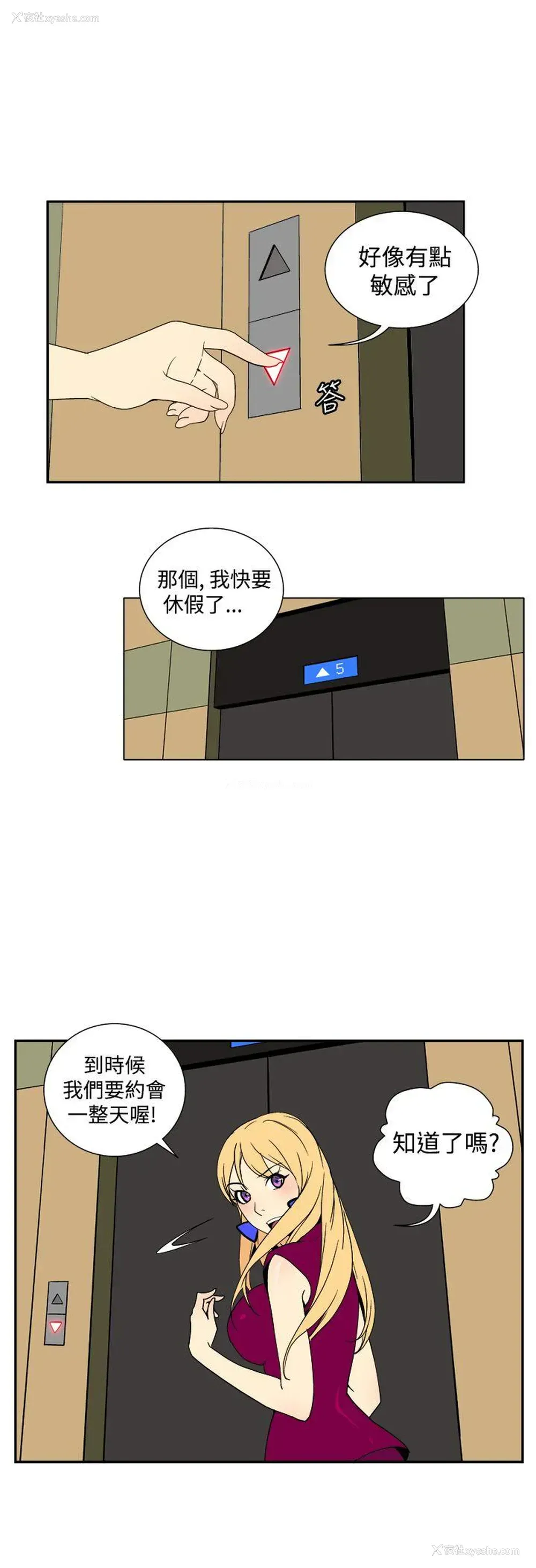 11P - 她的秘密空间
