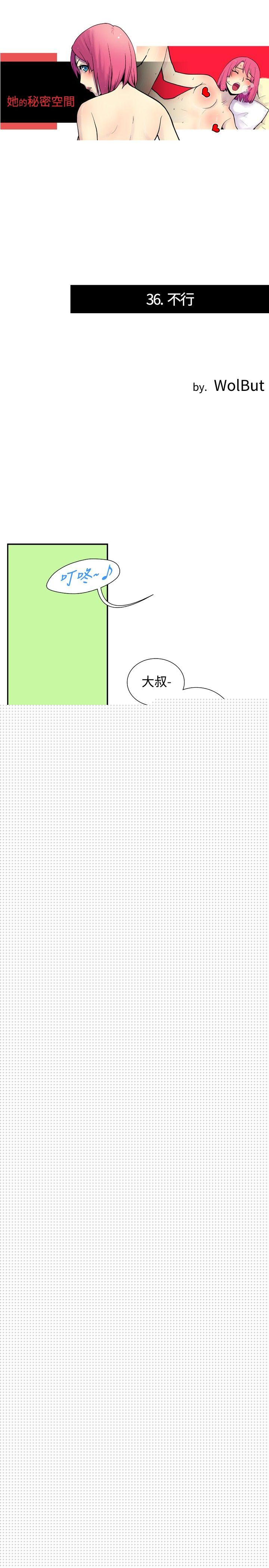 1P - 她的秘密空间