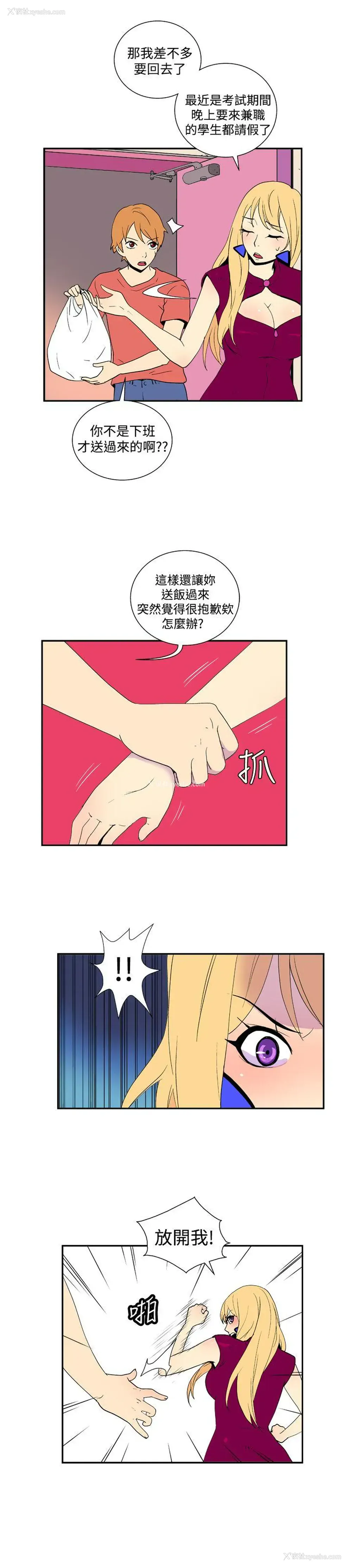 9P - 她的秘密空间