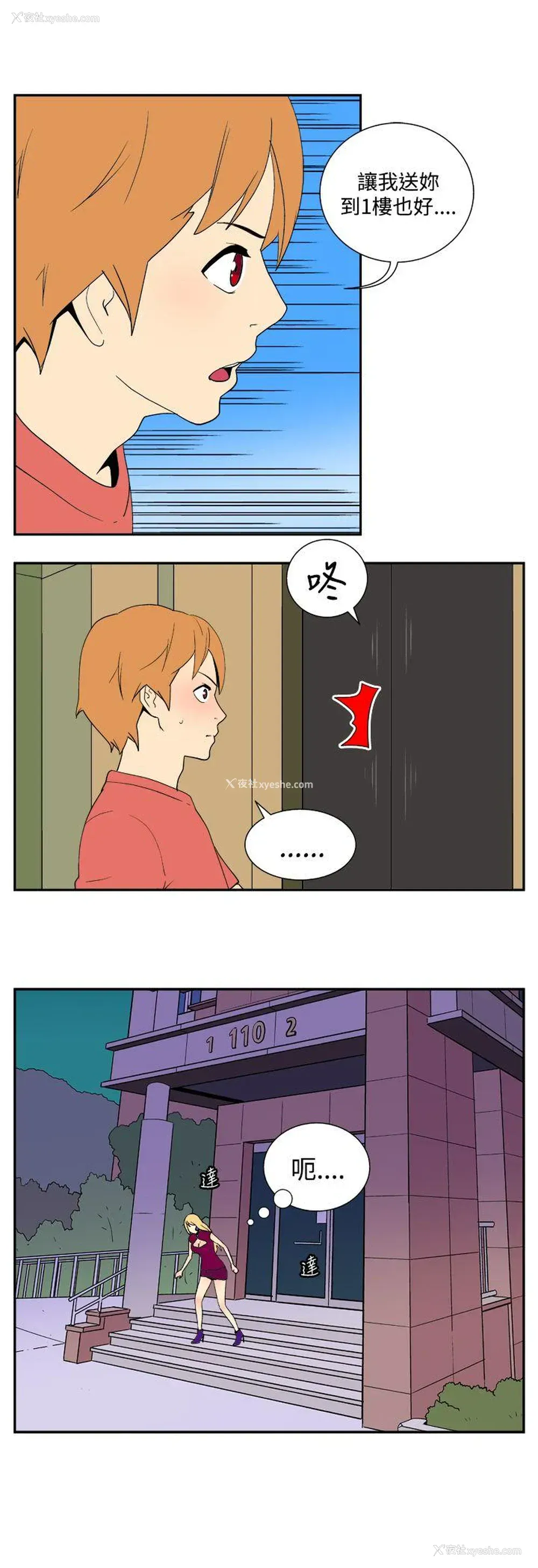 2P - 她的秘密空间