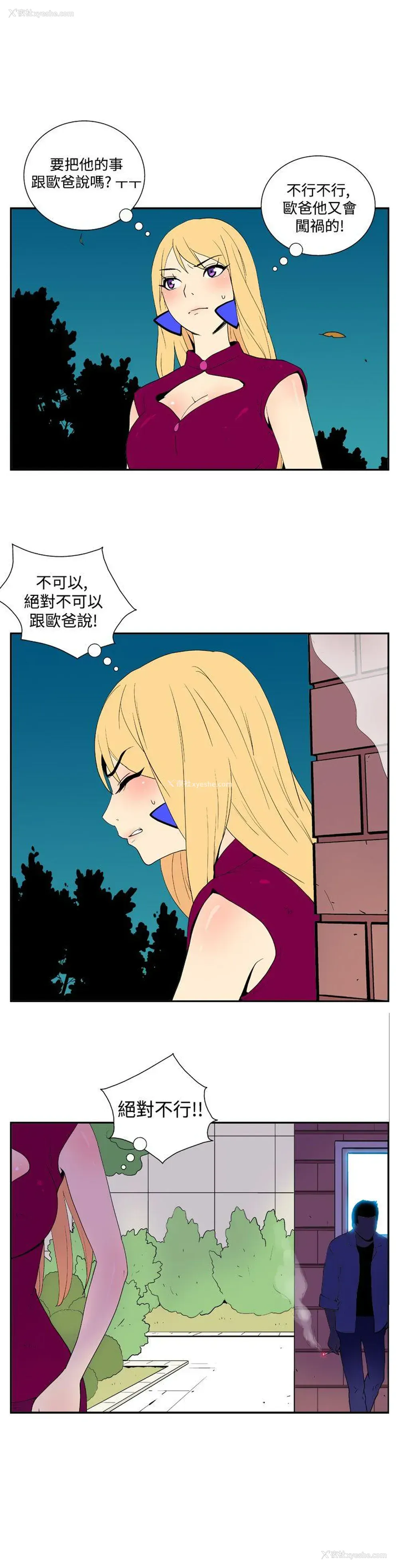 3P - 她的秘密空间