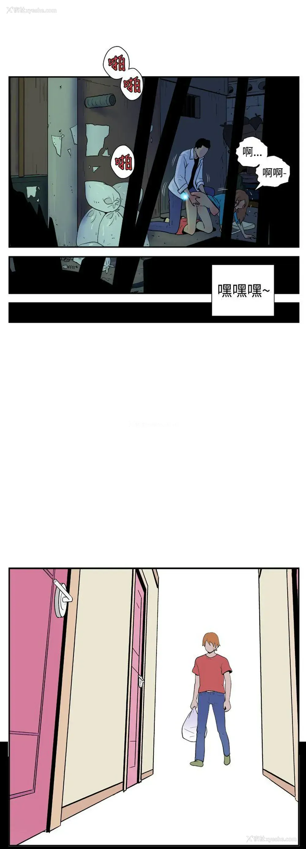 3P - 她的秘密空间