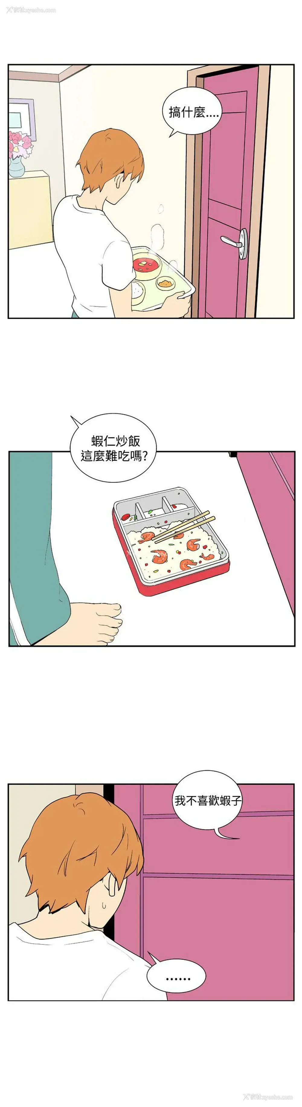 6P - 她的秘密空间