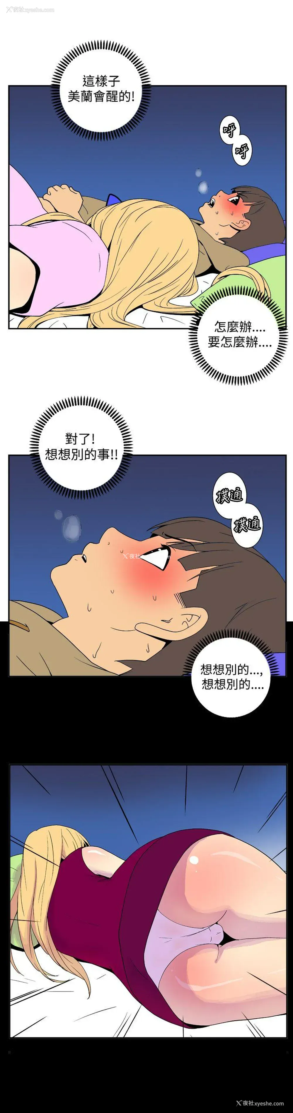 2P - 她的秘密空间