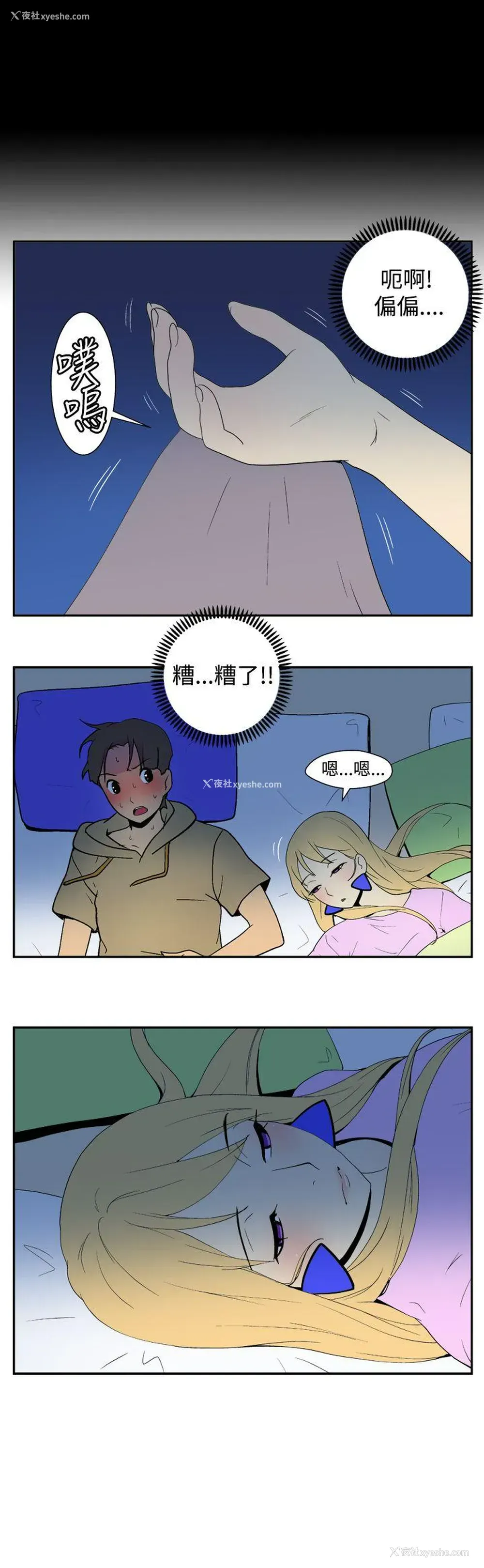 3P - 她的秘密空间