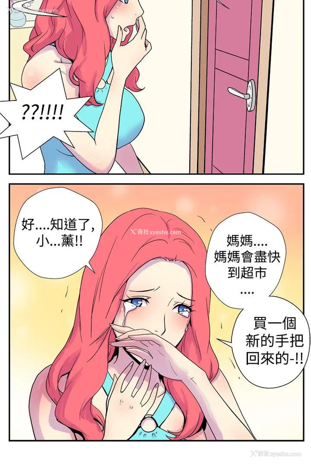 4P - 她的秘密空间