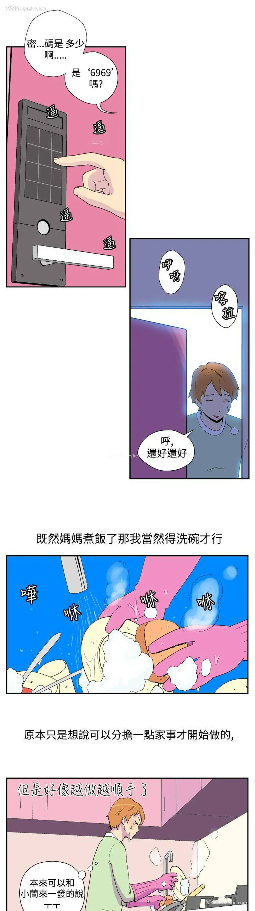 9P - 她的秘密空间