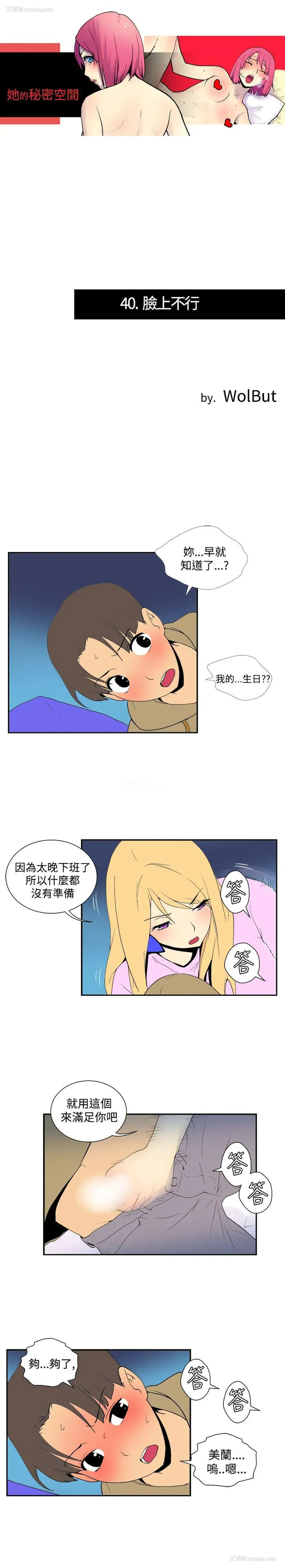 1P - 她的秘密空间