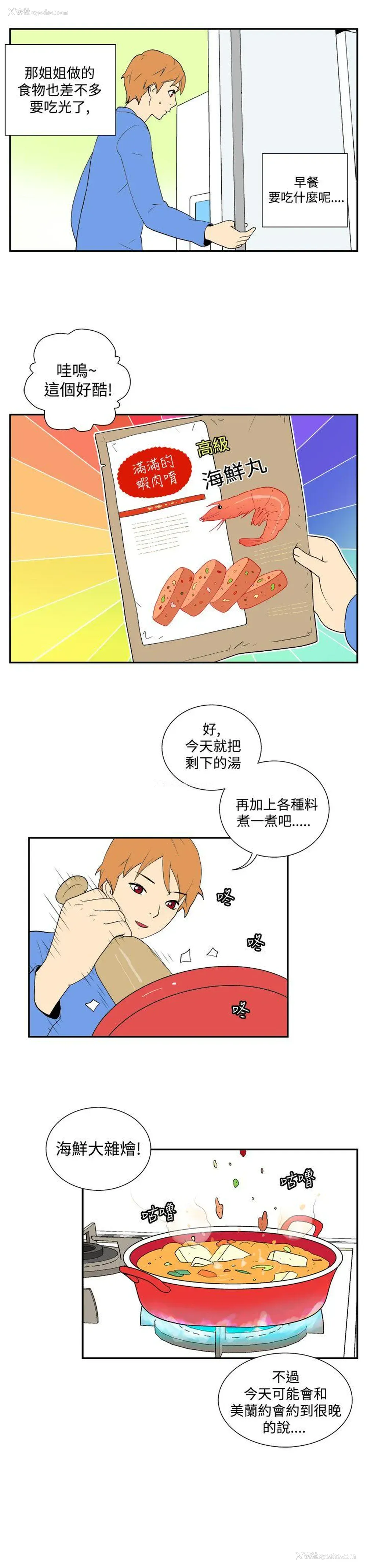 4P - 她的秘密空间