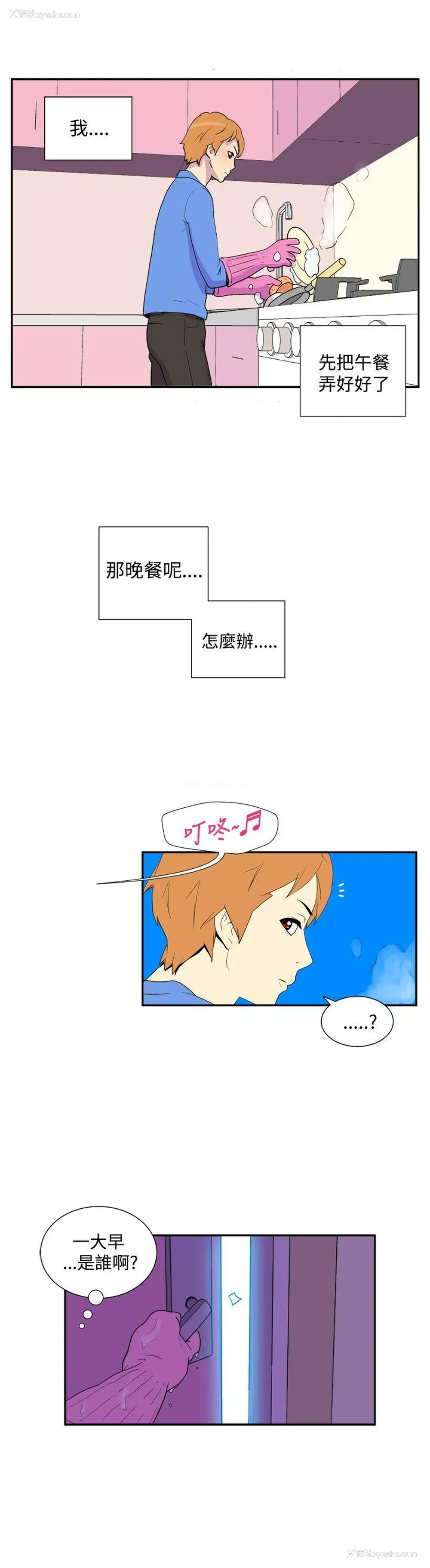 8P - 她的秘密空间