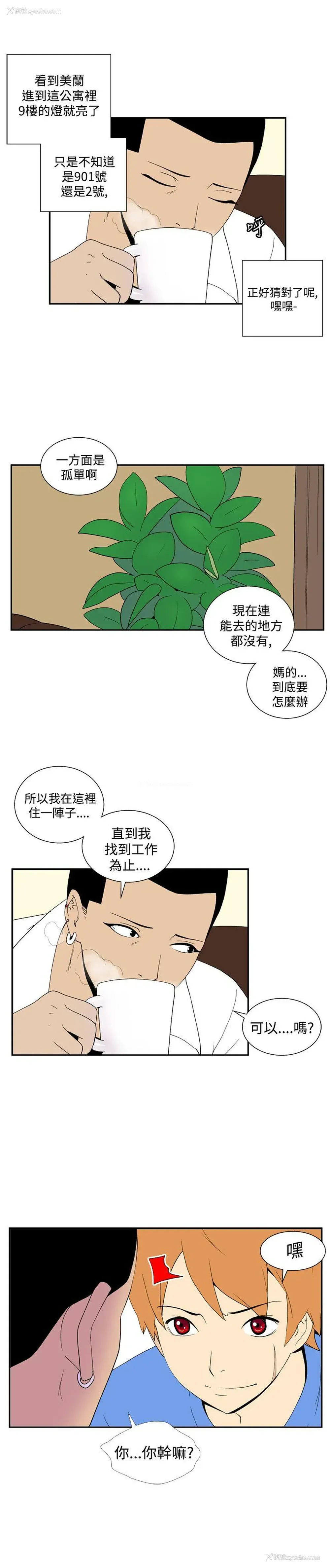 3P - 她的秘密空间