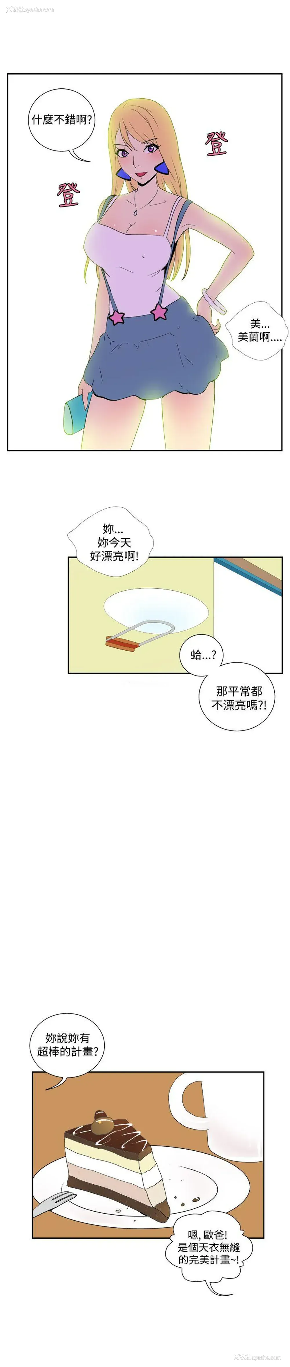 6P - 她的秘密空间