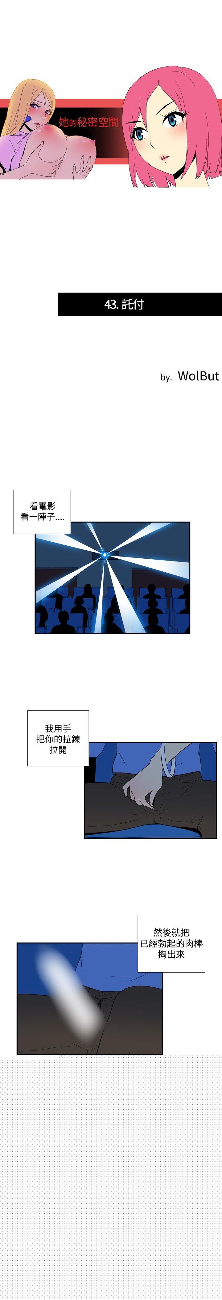 1P - 她的秘密空间