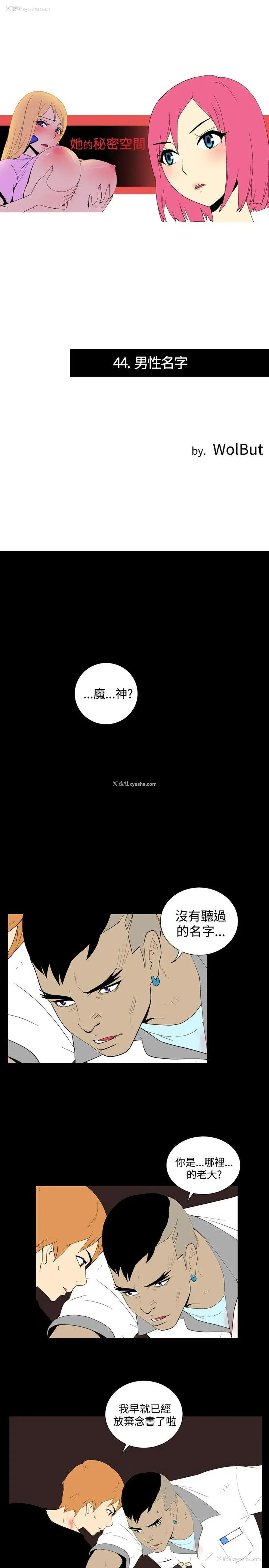 1P - 她的秘密空间