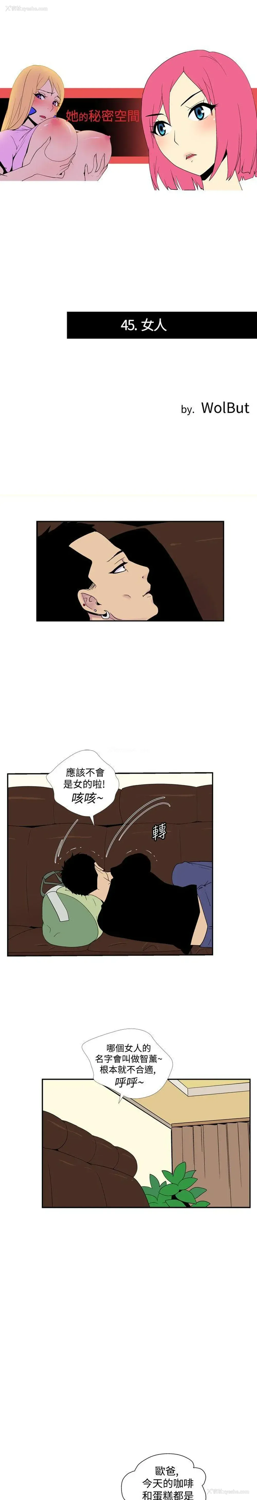 1P - 她的秘密空间