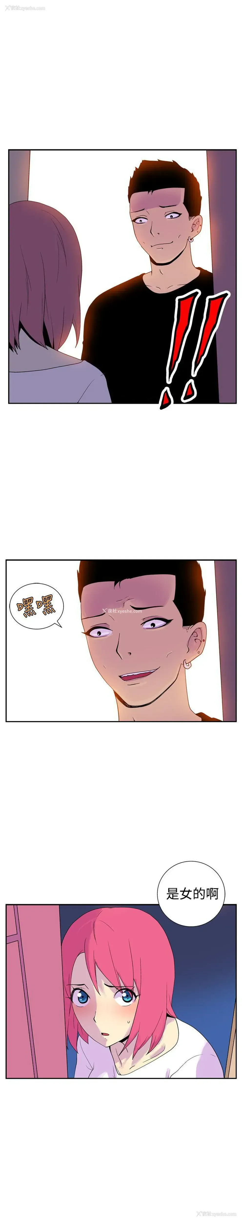 9P - 她的秘密空间