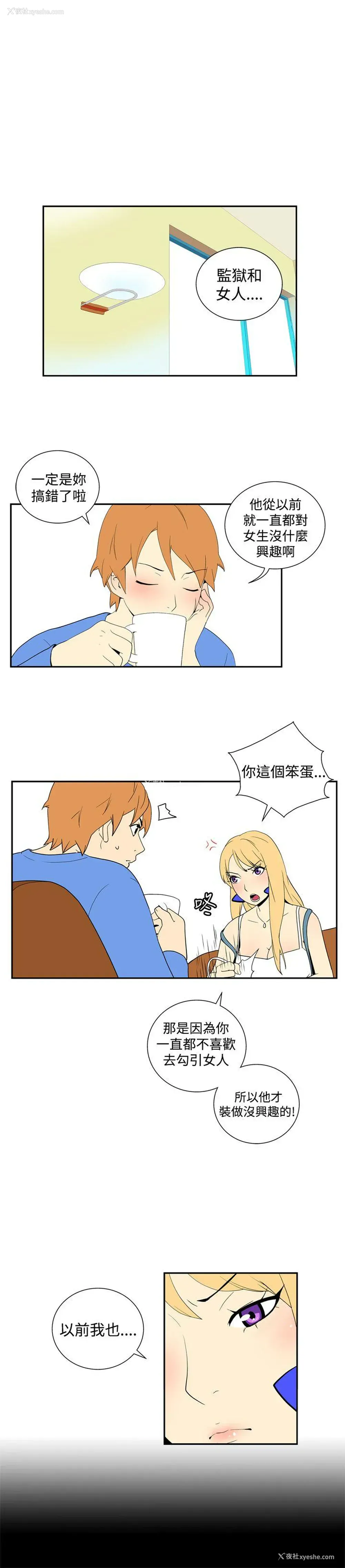4P - 她的秘密空间