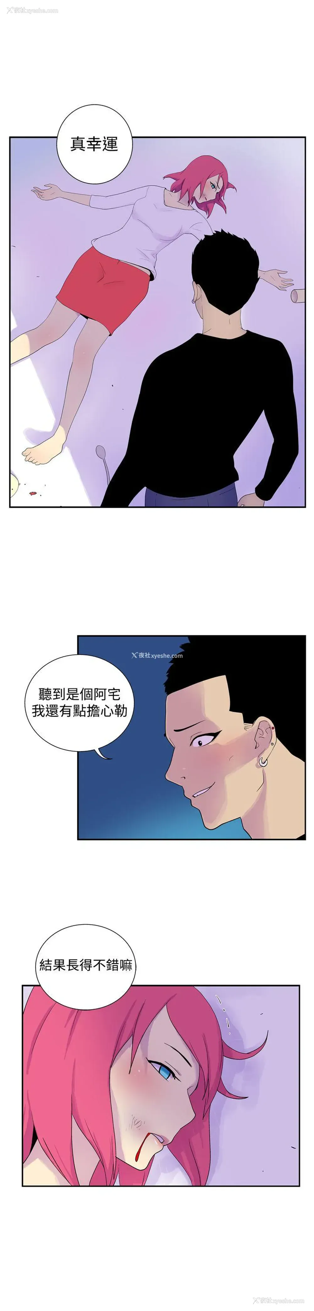 9P - 她的秘密空间