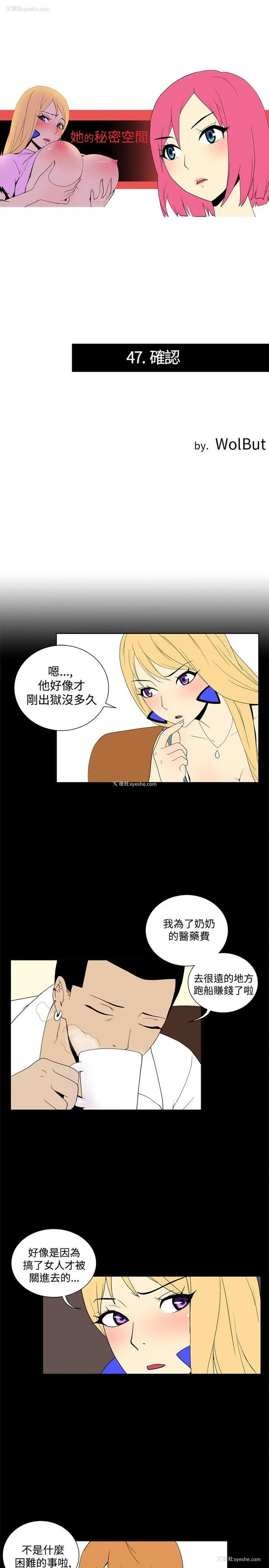 1P - 她的秘密空间