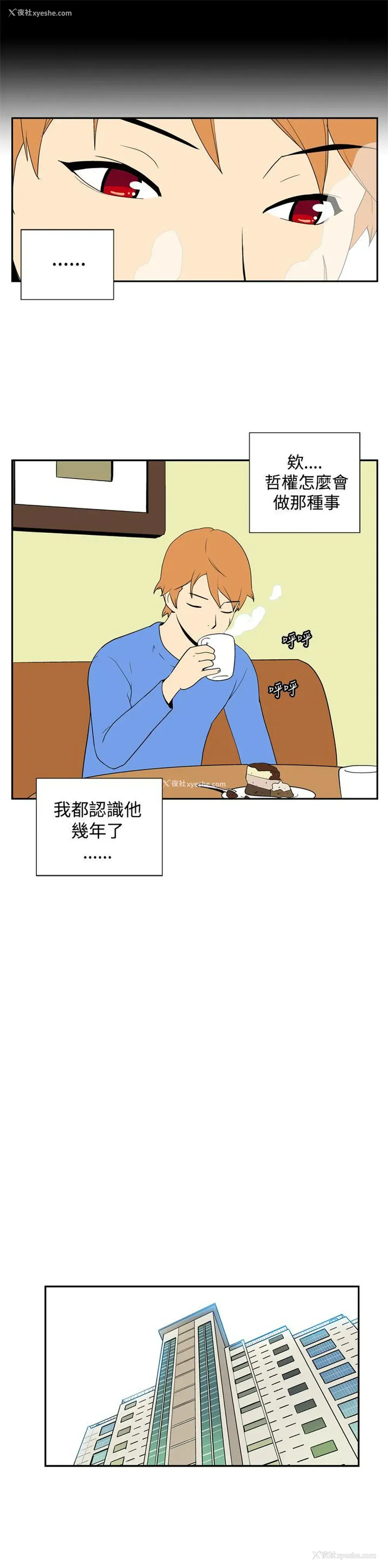 3P - 她的秘密空间