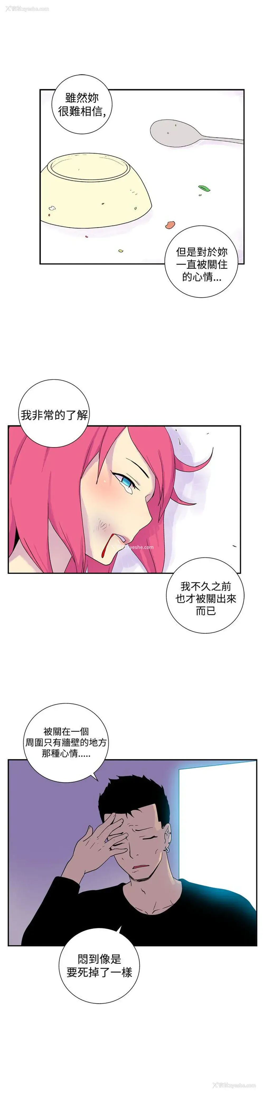 4P - 她的秘密空间