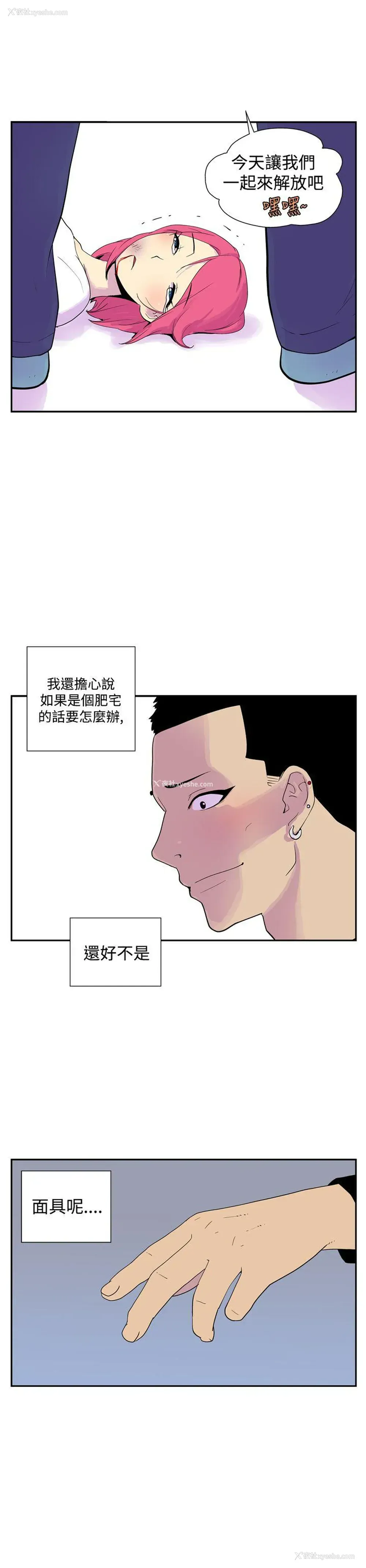 5P - 她的秘密空间