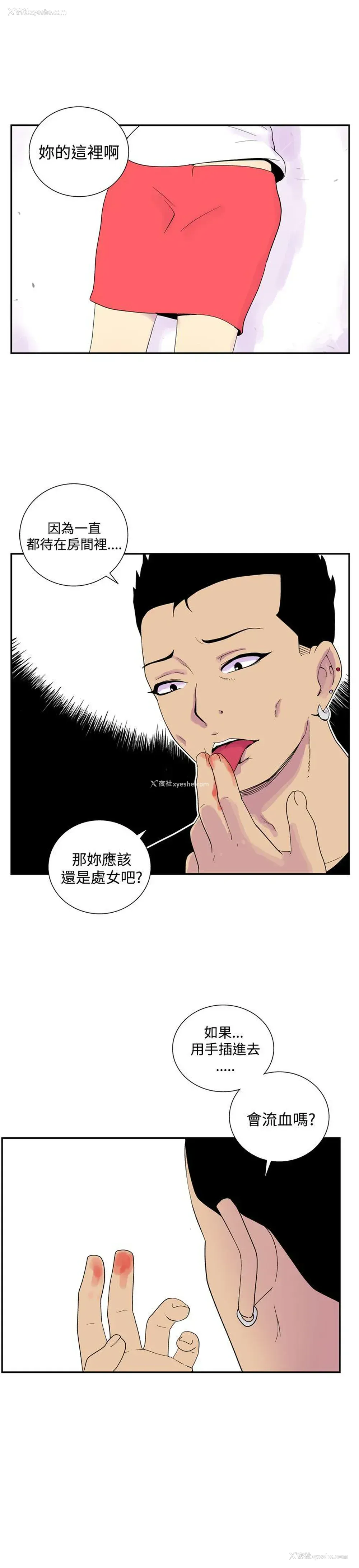 8P - 她的秘密空间