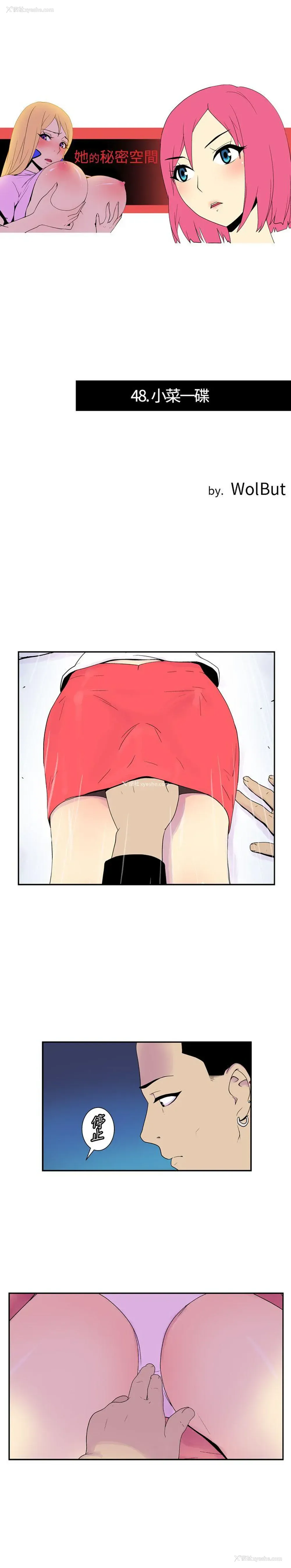1P - 她的秘密空间