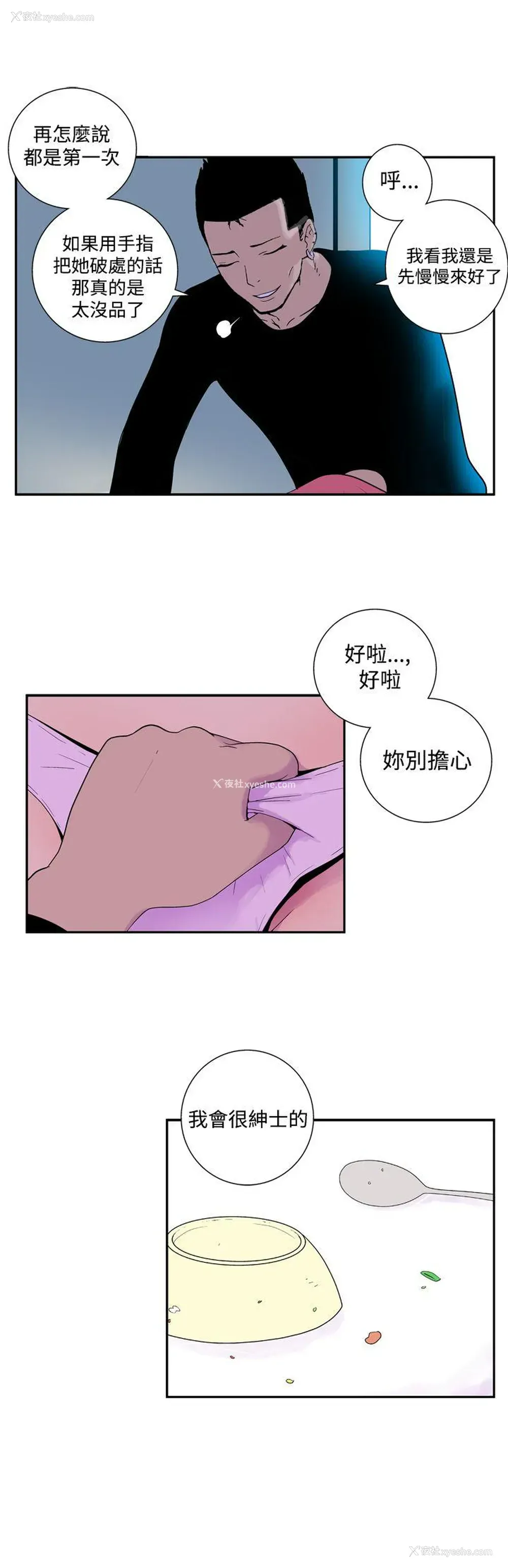3P - 她的秘密空间
