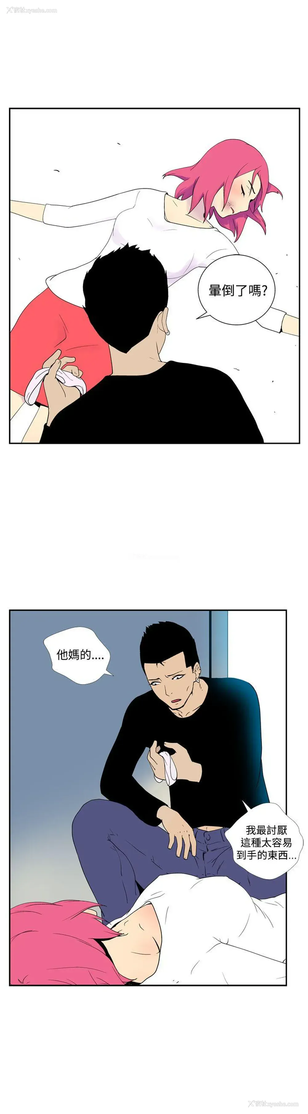5P - 她的秘密空间