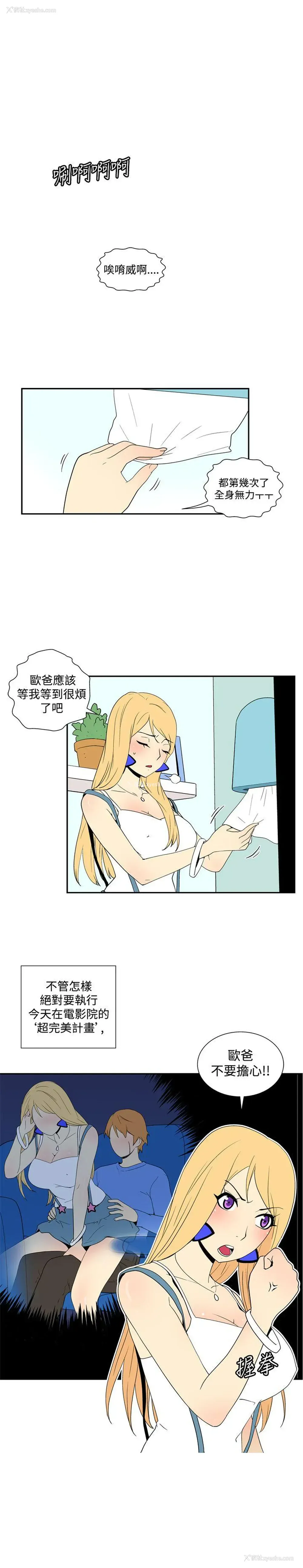 6P - 她的秘密空间