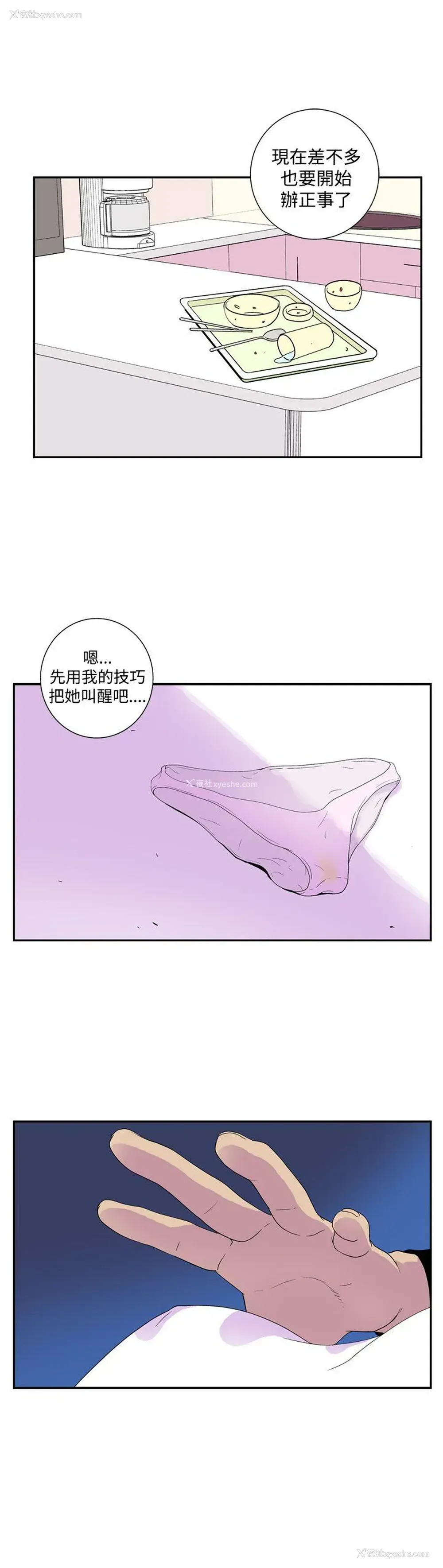 9P - 她的秘密空间