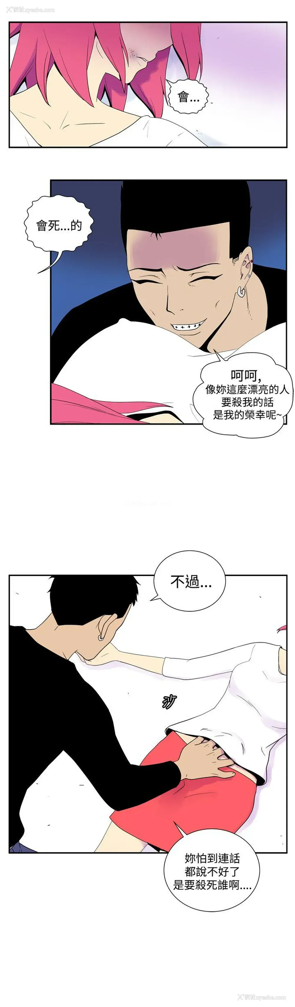 2P - 她的秘密空间