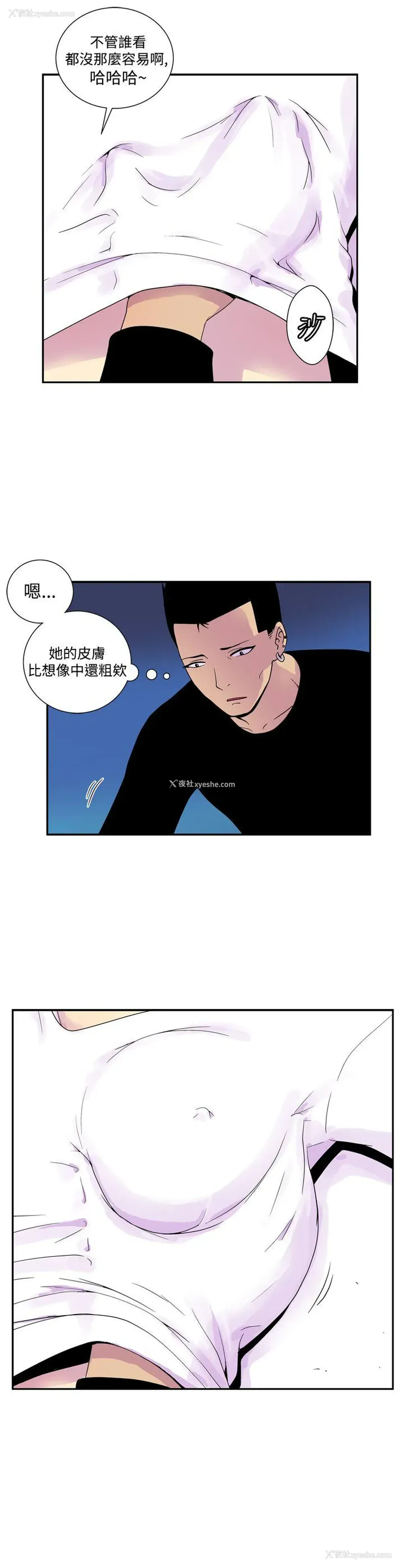 3P - 她的秘密空间