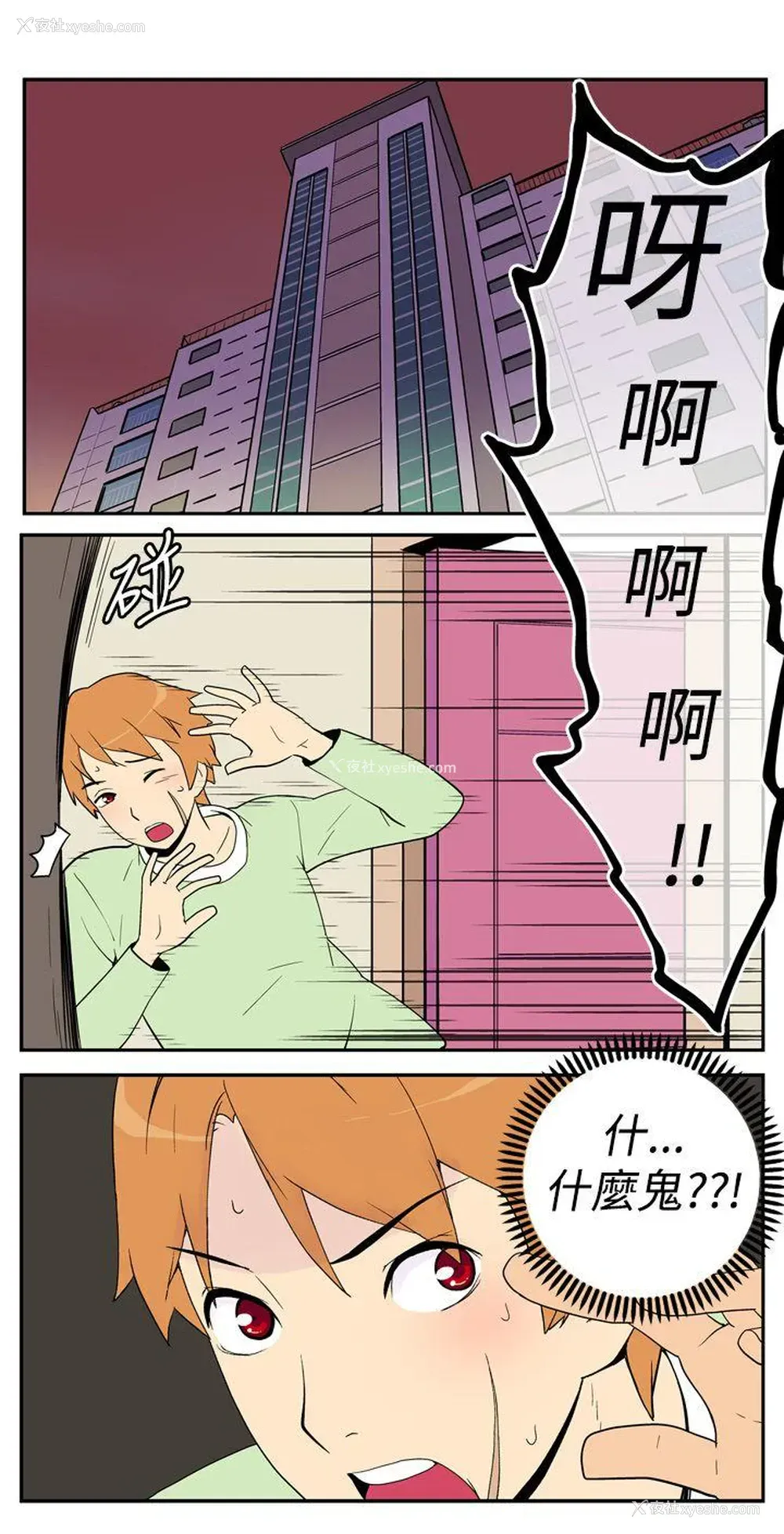 2P - 她的秘密空间